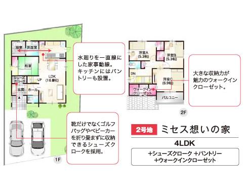 Floor plan. (No. 2 locations), Price 29,800,000 yen, 4LDK, Land area 165.56 sq m , Building area 101.25 sq m
