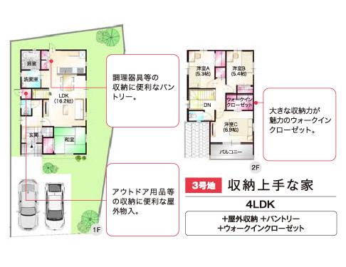 Floor plan. (No. 3 locations), Price 30,800,000 yen, 4LDK, Land area 173.58 sq m , Building area 102 sq m