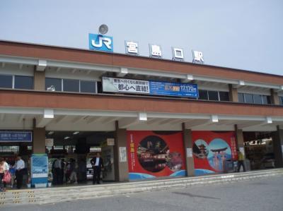 station. Until JR Miyajimaguchi 310m