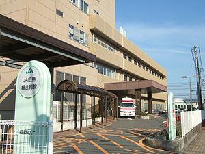 Other. JA Hiroshima General Hospital, you can live in peace near