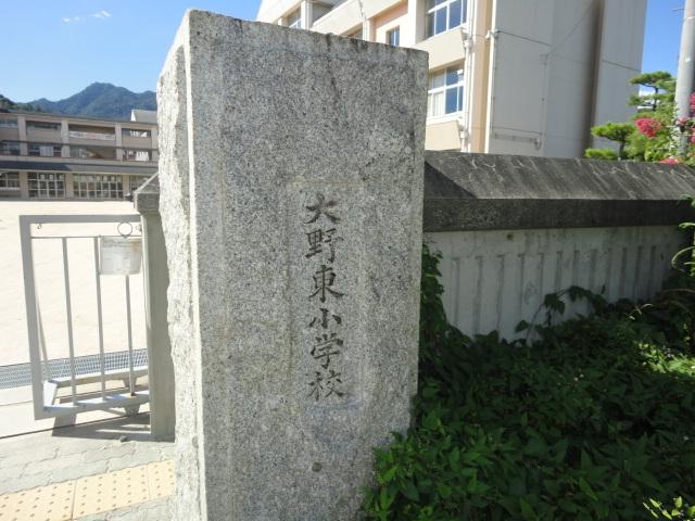 Primary school. Onohigashi until elementary school 3434m
