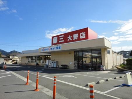 Supermarket. Until Fujisan Ohno shop 1532m