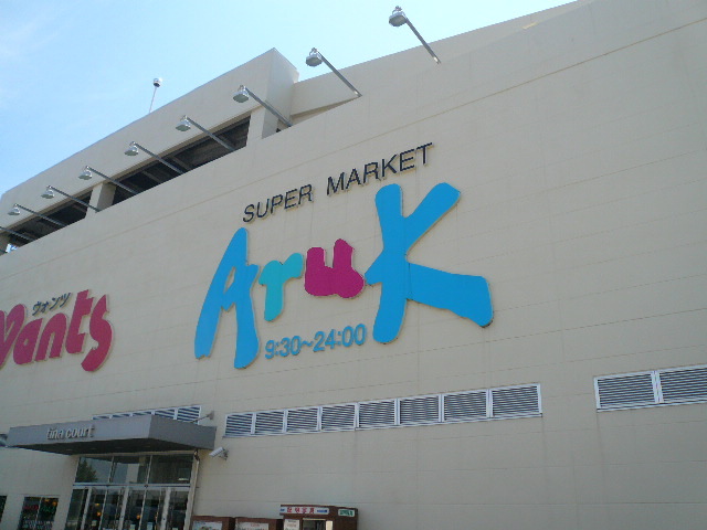 Supermarket. 120m to alk (super)