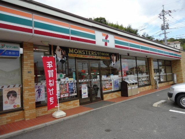 Convenience store. Seven-Eleven Hatsukaichi spatula store up (convenience store) 644m