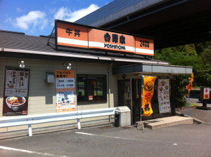 restaurant. 1032m to Yoshinoya Hatsukaichi store (restaurant)