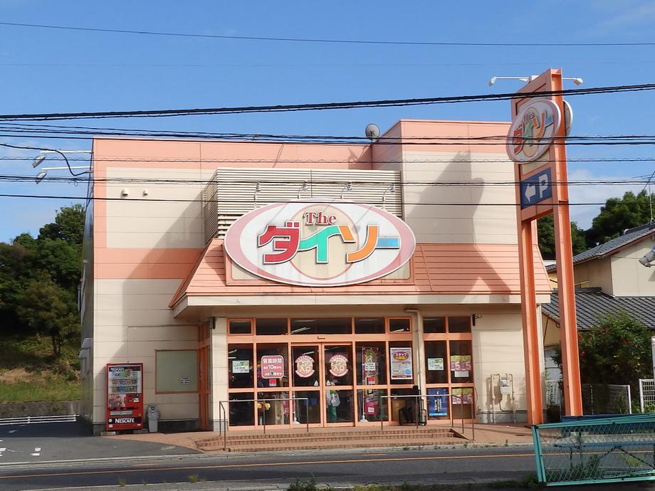 Home center. The ・ Daiso Hatsukaichi until Miyauchi shop 1566m