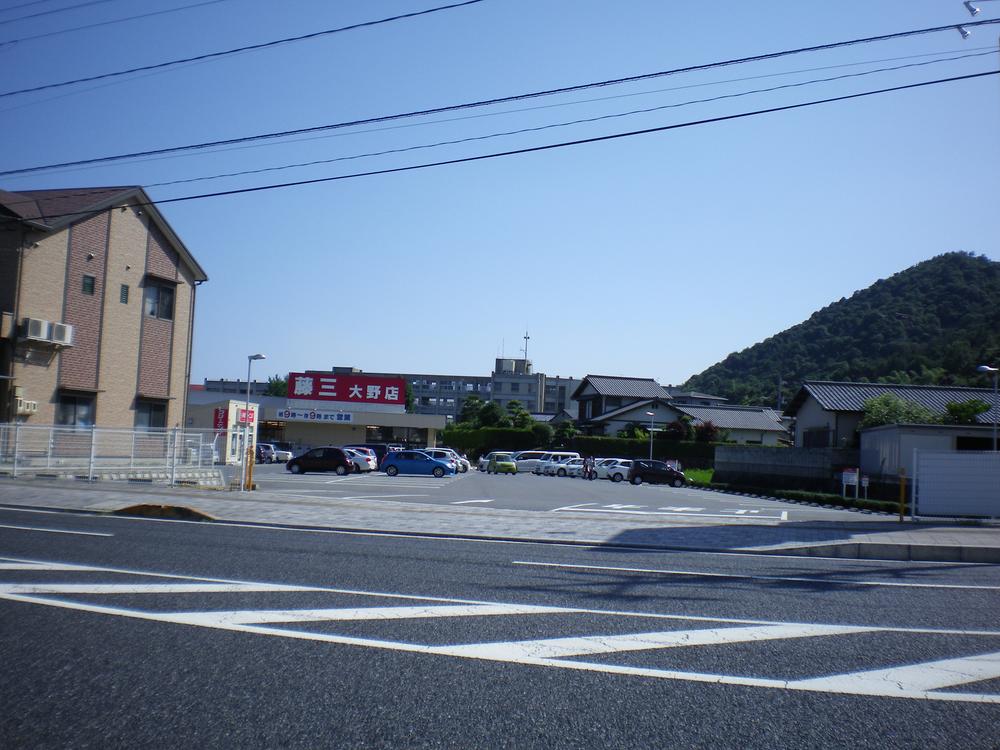 Supermarket. Until Fujisan Ohno shop 1938m