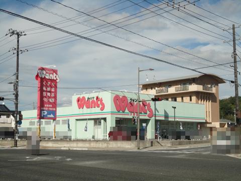 Drug store. Uontsu 892m to Ohno shop