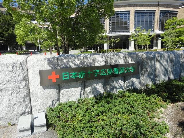 Other Environmental Photo. 2543m to the Japan Red Cross Hiroshima College of Nursing