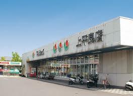 Supermarket. Marushoku until Kamihera shop 165m
