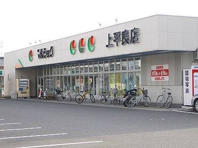 Supermarket. Marushoku until the (super) 90m