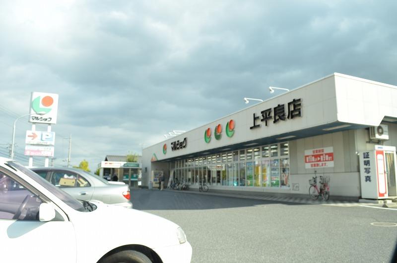 Supermarket. Until Marushoku Kamihera 474m