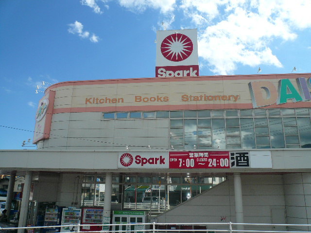 Supermarket. 20m to spark (super)
