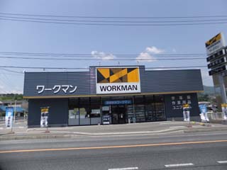 Shopping centre. Workman Hatsukaichi Miyauchi shop until the (shopping center) 37m