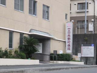Hospital. 418m to Hatsukaichi Nomura Hospital (Hospital)