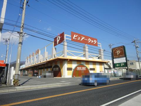 Supermarket. Pure Cook 273m to Ohno shop
