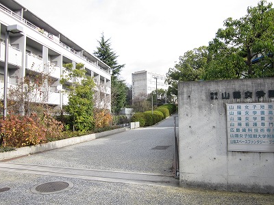 University ・ Junior college. Private Sanyo Women's College (University of ・ 320m up to junior college)