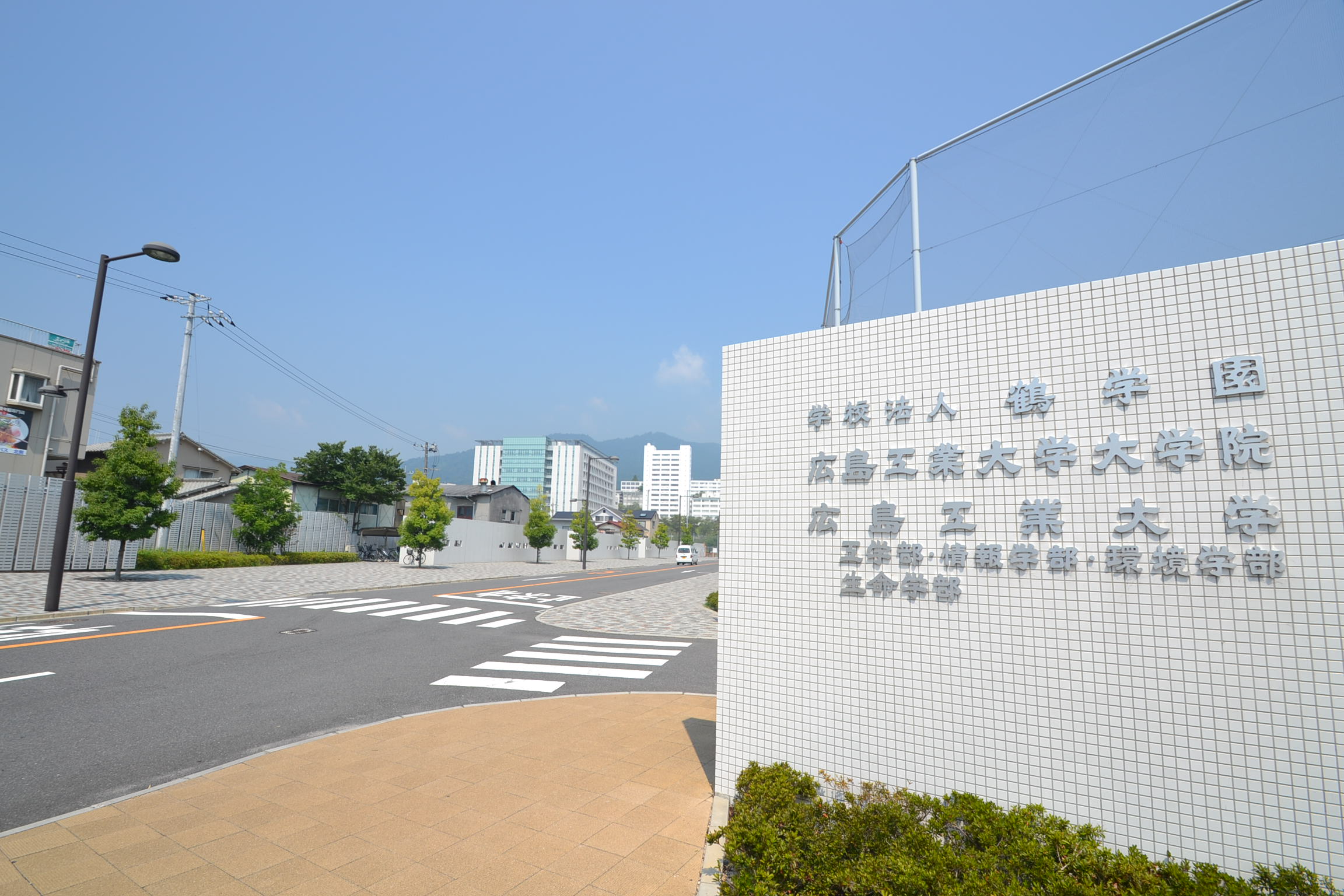 University ・ Junior college. Private Hiroshima Institute of Technology (University of ・ 1200m up to junior college)
