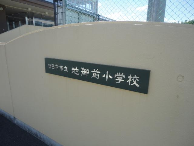 Primary school. Jigozen until elementary school 312m