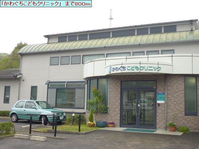 Hospital. 800m until Kawaguchi Children's Clinic (hospital)