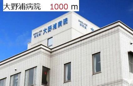 Hospital. 1000m to Ohno Ura hospital (hospital)