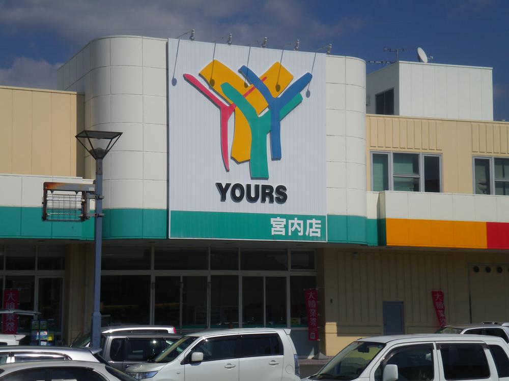 Supermarket. 888m to Yours Miyauchi shop