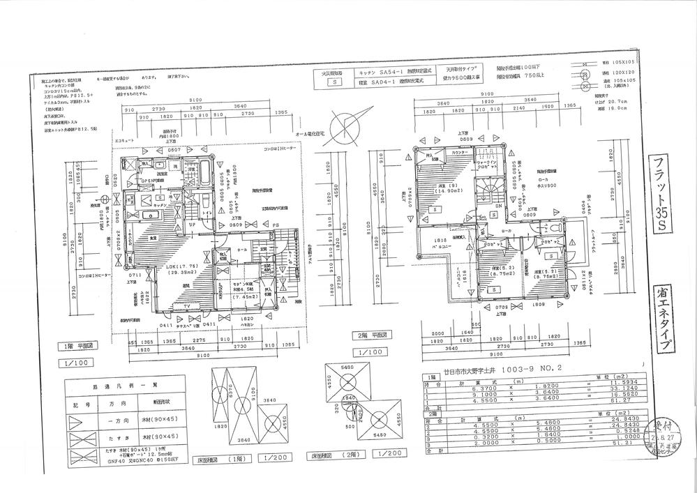 Floor plan. 24,800,000 yen, 4LDK, Land area 129.91 sq m , Although building area 112.48 sq m right now under construction, You can look at the model house of the same specification. Please feel free to contact us.  082-254-1400 is. 
