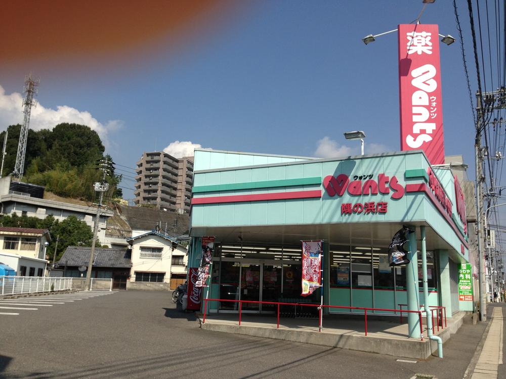 Drug store. Hearty Wants to Suminohama shop 748m will be available is a little sick