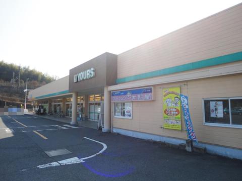 Supermarket. Yours 1307m to Ohno shop