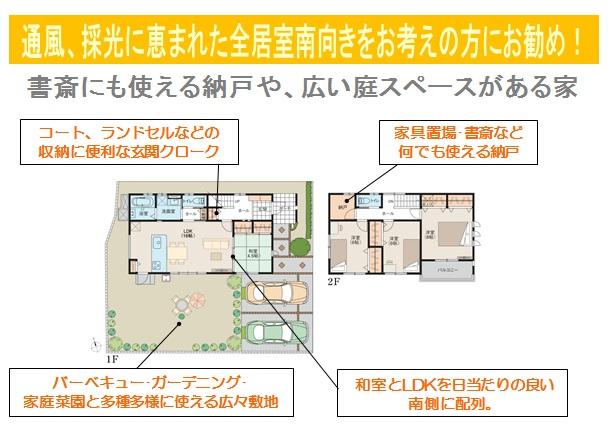Floor plan. 28.8 million yen, 4LDK + S (storeroom), Land area 170.01 sq m , Building area 105.99 sq m spacious garden space Closet space that can be used for multi-purpose Entrance cloak Sanitary storage
