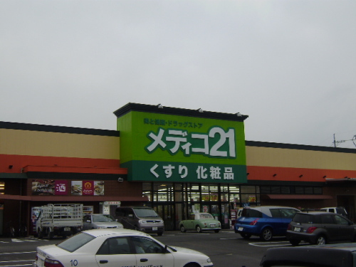 Dorakkusutoa. Medico 21 Higashi shop 3521m until (drugstore)