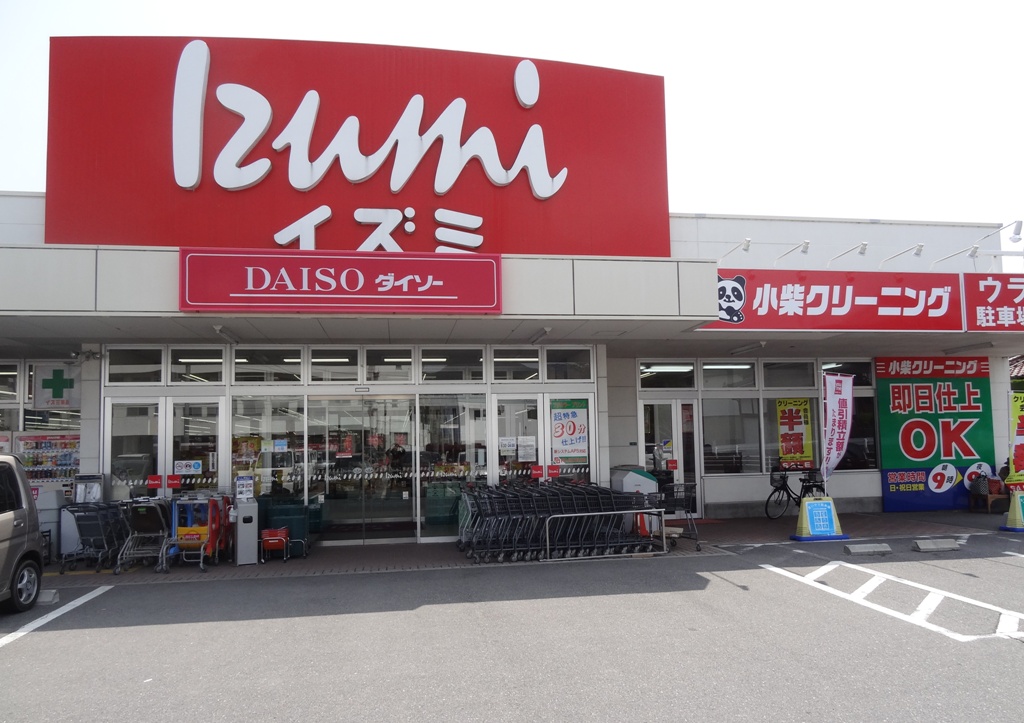 Supermarket. Izumi Hachihonmatsu store up to (super) 1424m