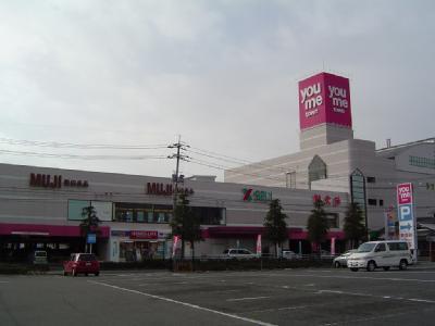 Supermarket. Yumetaun to Higashi-Hiroshima 1675m