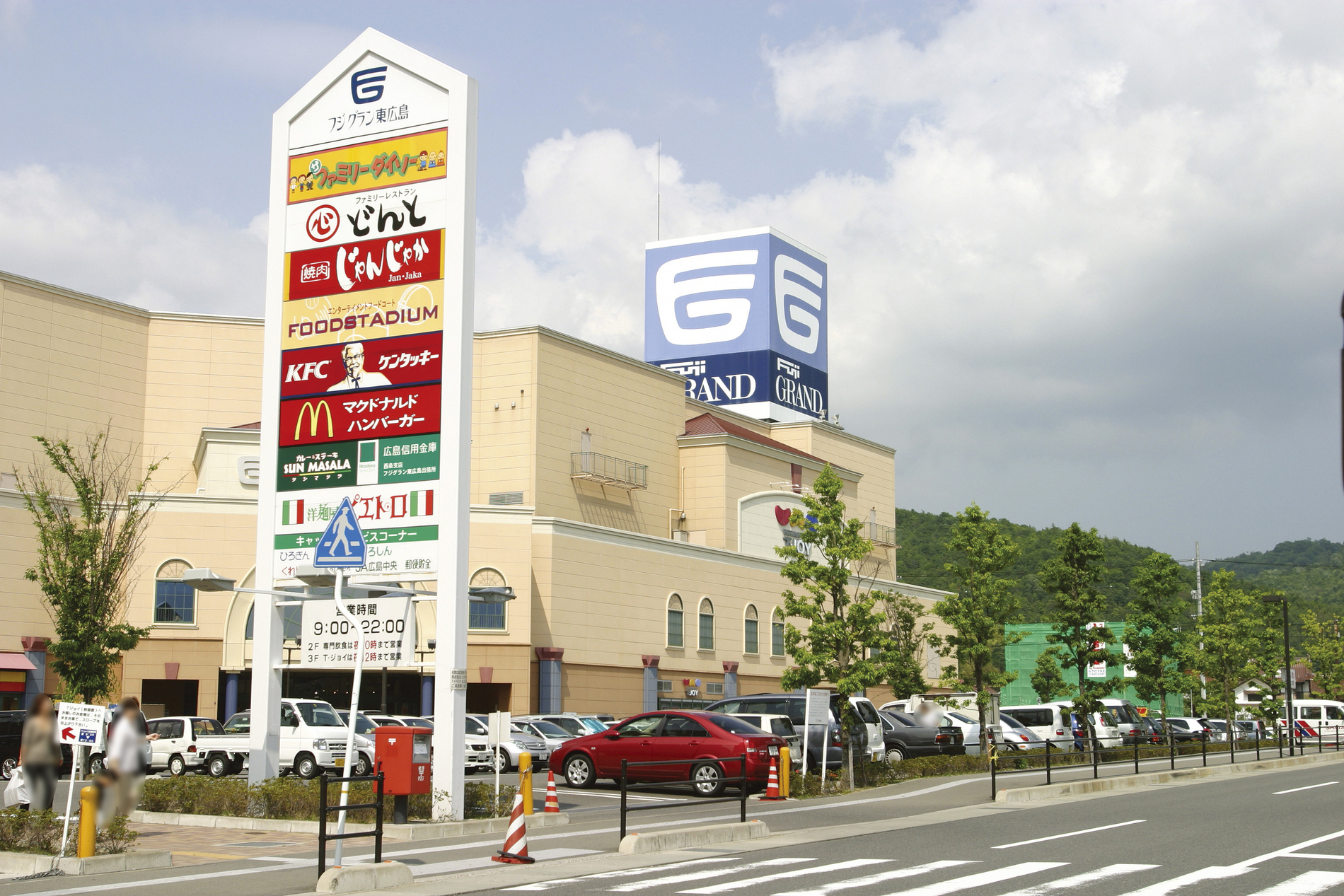 Other Environmental Photo. About 5 minutes by car from the 2800m local to Fujiguran. Movie and meal, Shopping can enjoy at a time facility