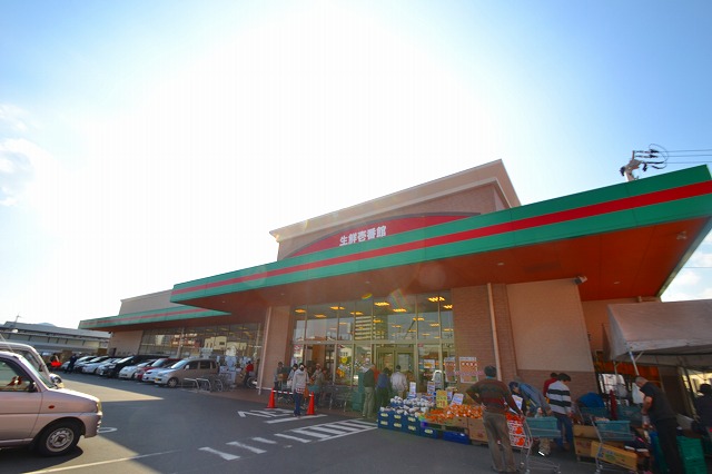 Supermarket. EVERY Saijo store up to (super) 883m