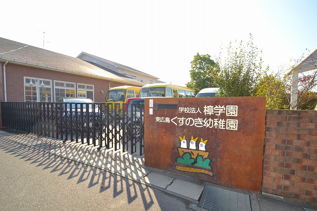 kindergarten ・ Nursery. Kusunoki kindergarten (kindergarten ・ 423m to the nursery)