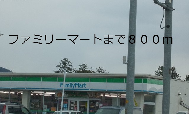 Convenience store. FamilyMart Hachihonmatsu 3-chome up (convenience store) 800m