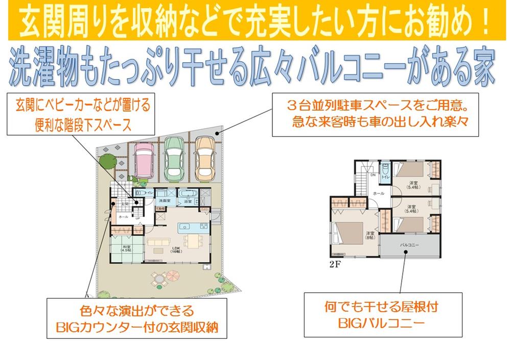 Floor plan. 28,400,000 yen, 4LDK, Land area 165.51 sq m , Building area 104.33 sq m parallel three parking + garden space Friendly housework flow line to wife All rooms are two-sided lighting Wide balcony