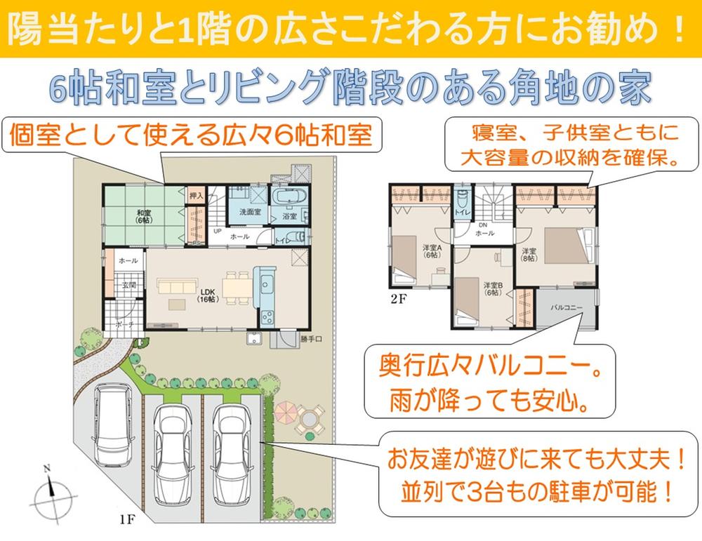 Floor plan. 25,800,000 yen, 4LDK, Land area 177.71 sq m , Since the next in the corner lot of building area 103.5 sq m south-facing the park, Without interrupting things, Day, View, Open feeling good