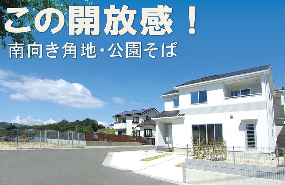 Local appearance photo. By all means at the local, , Please feel the sense of openness of the corner lot unique. 