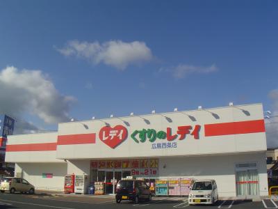 Dorakkusutoa. Redeiyakkyoku Doyo round shop 753m until (drugstore)