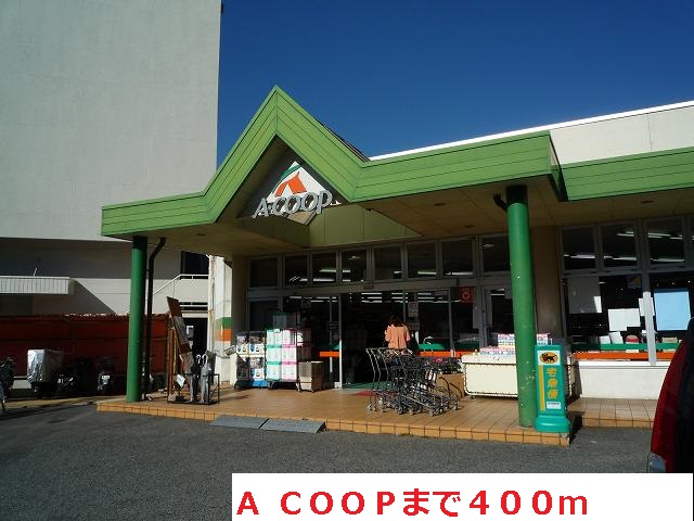 Supermarket. 400m to A COOP (super)