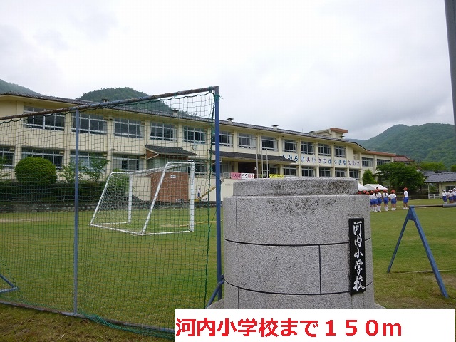 Primary school. Kawachi 150m up to elementary school (elementary school)