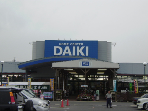 Home center. Daiki Doyo round store up (home improvement) 1124m