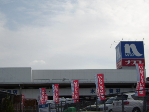 Home center. 2279m to Ho Mupurazanafuko Higashi-Hiroshima store (hardware store)