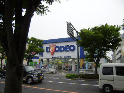 Home center. DEODEO Saijo Gakuen store up to (home improvement) 483m