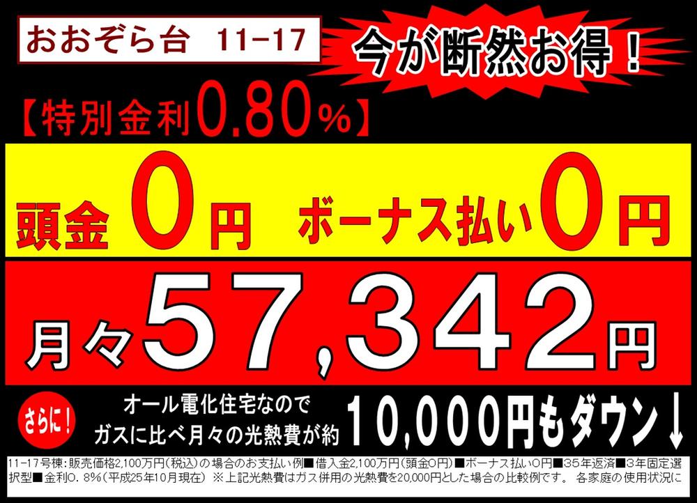 Other. Payment on a par with rent, even without bonus pay! 