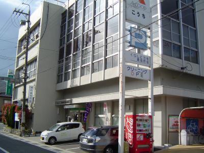 Bank. 190m until JA Hiroshima center Kawachi Branch
