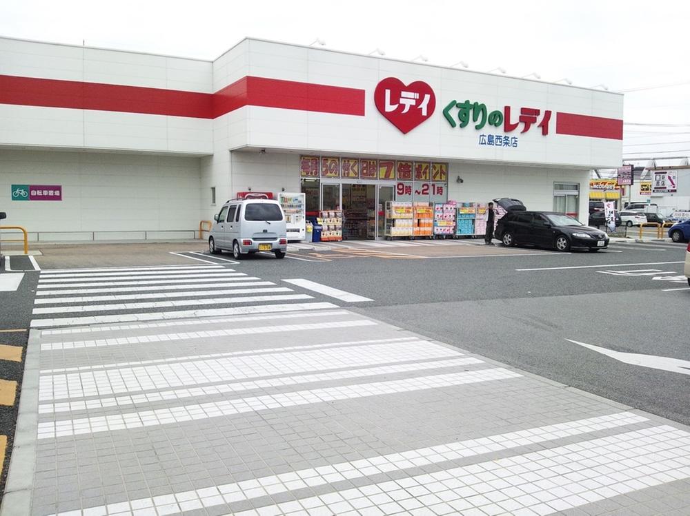 Drug store. It is very convenient because it is in the same site as the 350m Co-op until ready pharmacy. 