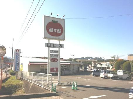 Supermarket. Until Shoji Taguchi shop 1324m